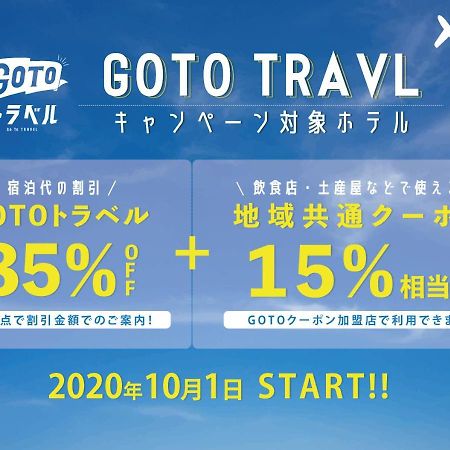 Smart Hotel Hakata 2 Fukuoka  Luaran gambar