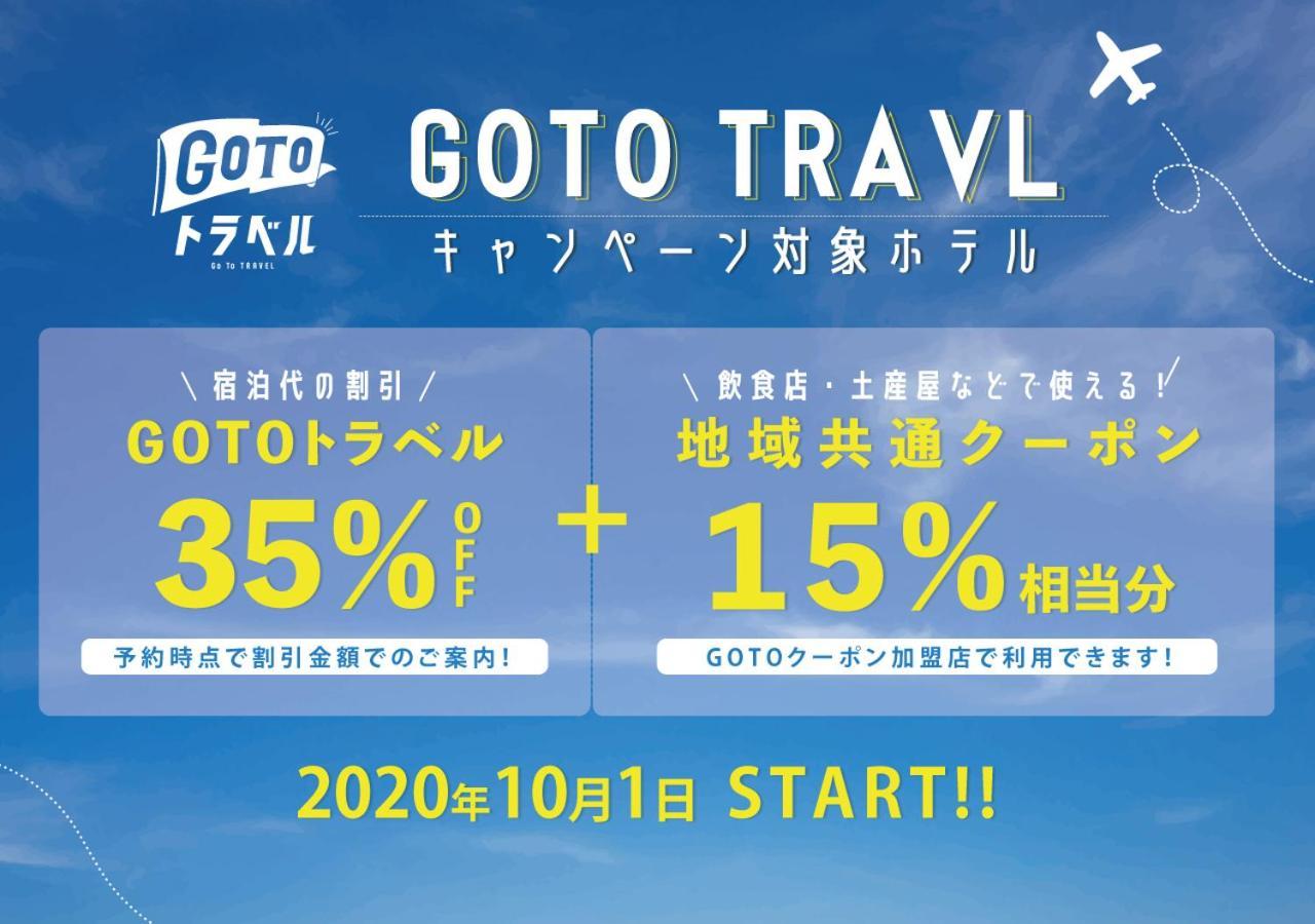 Smart Hotel Hakata 2 Fukuoka  Luaran gambar